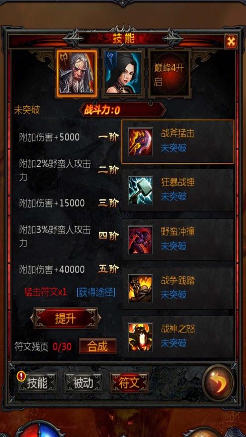 超黄金街霸4