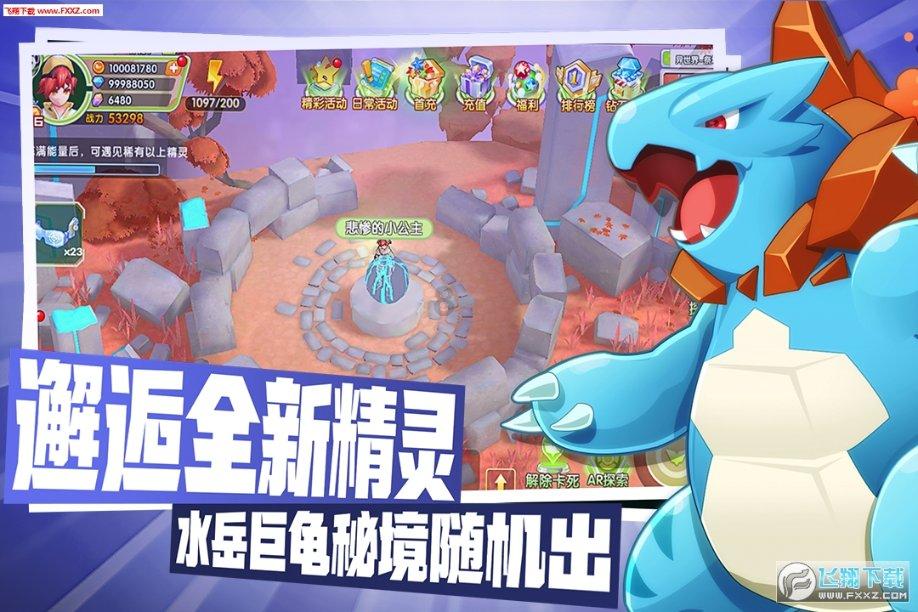 气球大混战